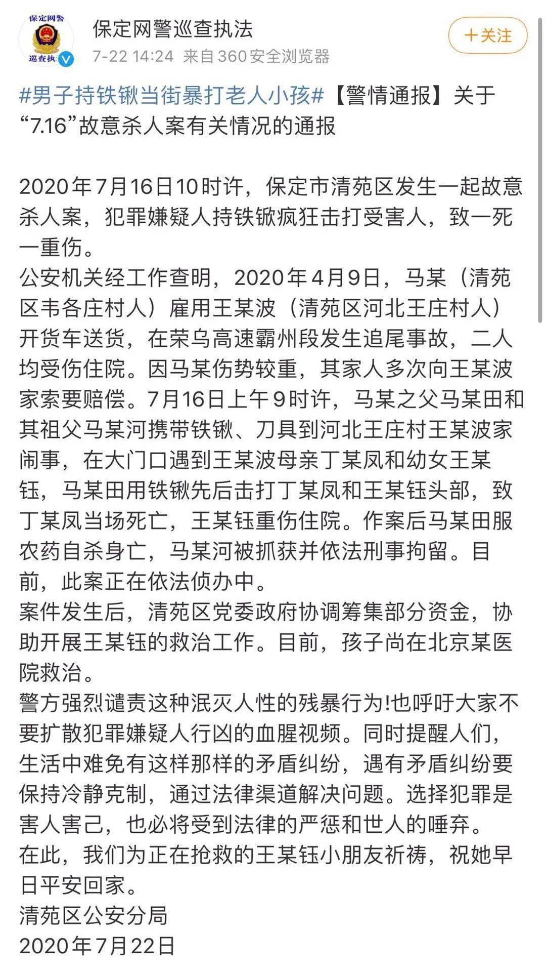 保定当街持铁锹暴打老人小孩 用铁锹拍人轻微伤怎么处罚
