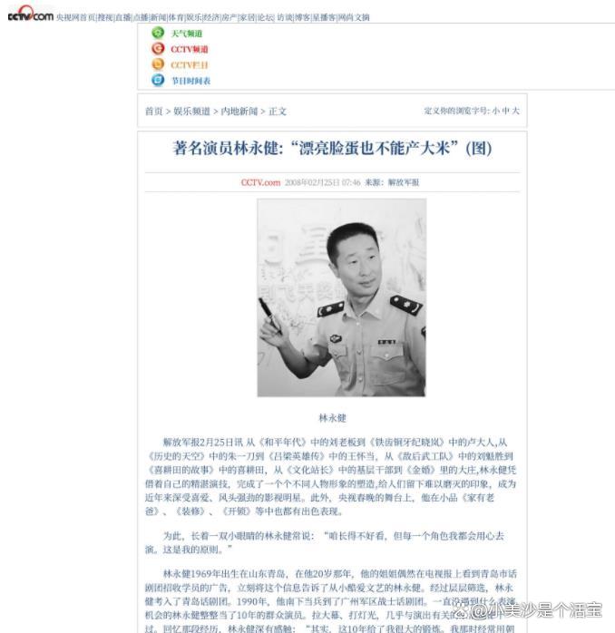 林永健痛掉爱子的原因 林永健咋了 林永健痛掉爱子的原因 林永健咋了
