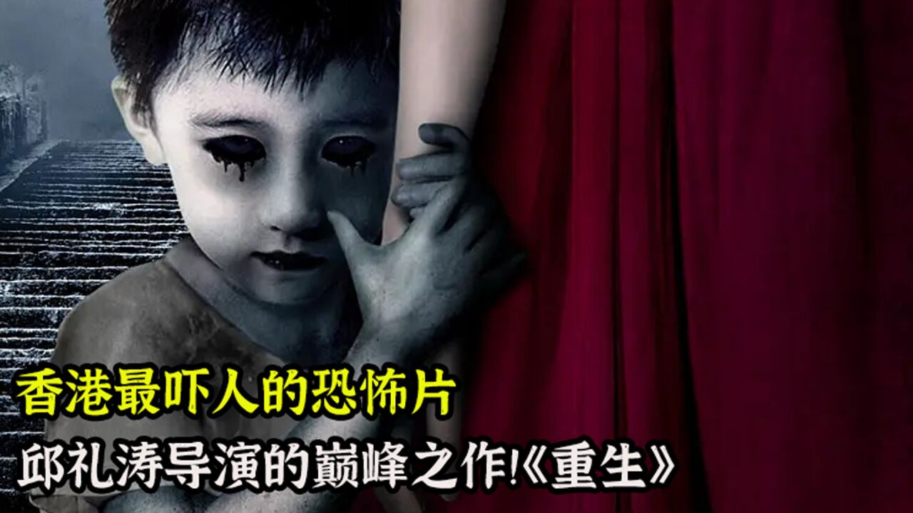 香港可骇片 香港可骇片演员 香港可骇片 香港可骇片演员