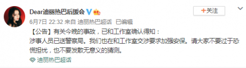 向迪丽热巴求婚男子已被送差人局 迪丽热巴被求亲事件闹得很大吗 