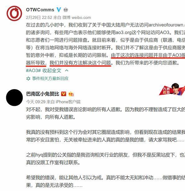 肖战任务室致歉 肖战任务室发文怒斥私生 