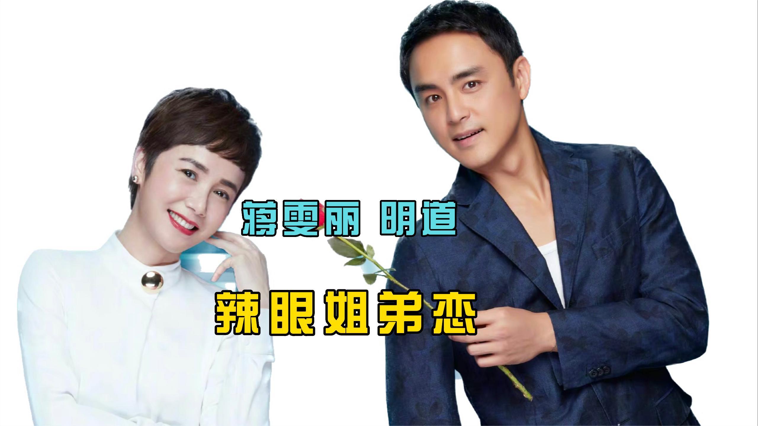 明道的女伴侣 明道女伴侣是什么意思 