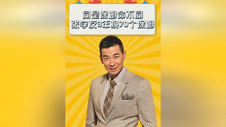赵文卓为保姆庆生送钻石 赵文卓为保姆庆生送钻石的视频