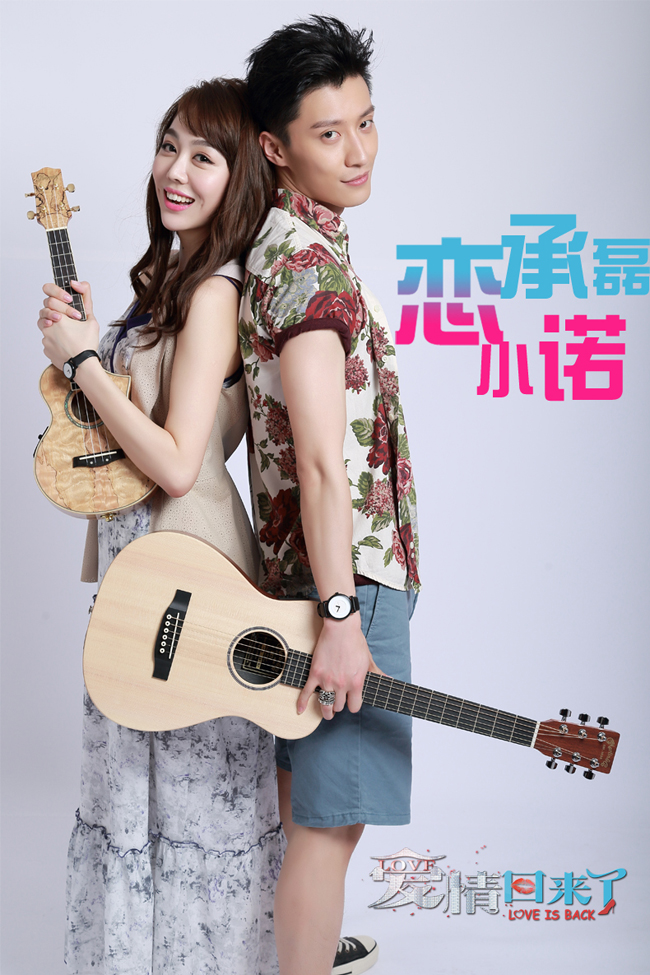 乔任梁戚薇 乔任梁戚薇演的电视剧 