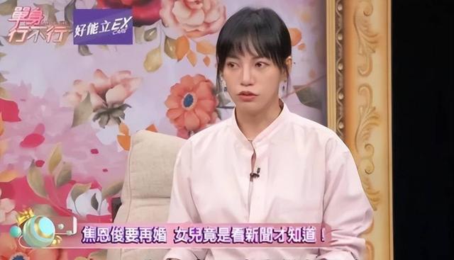 焦恩俊的老婆 焦恩俊的老婆前妻