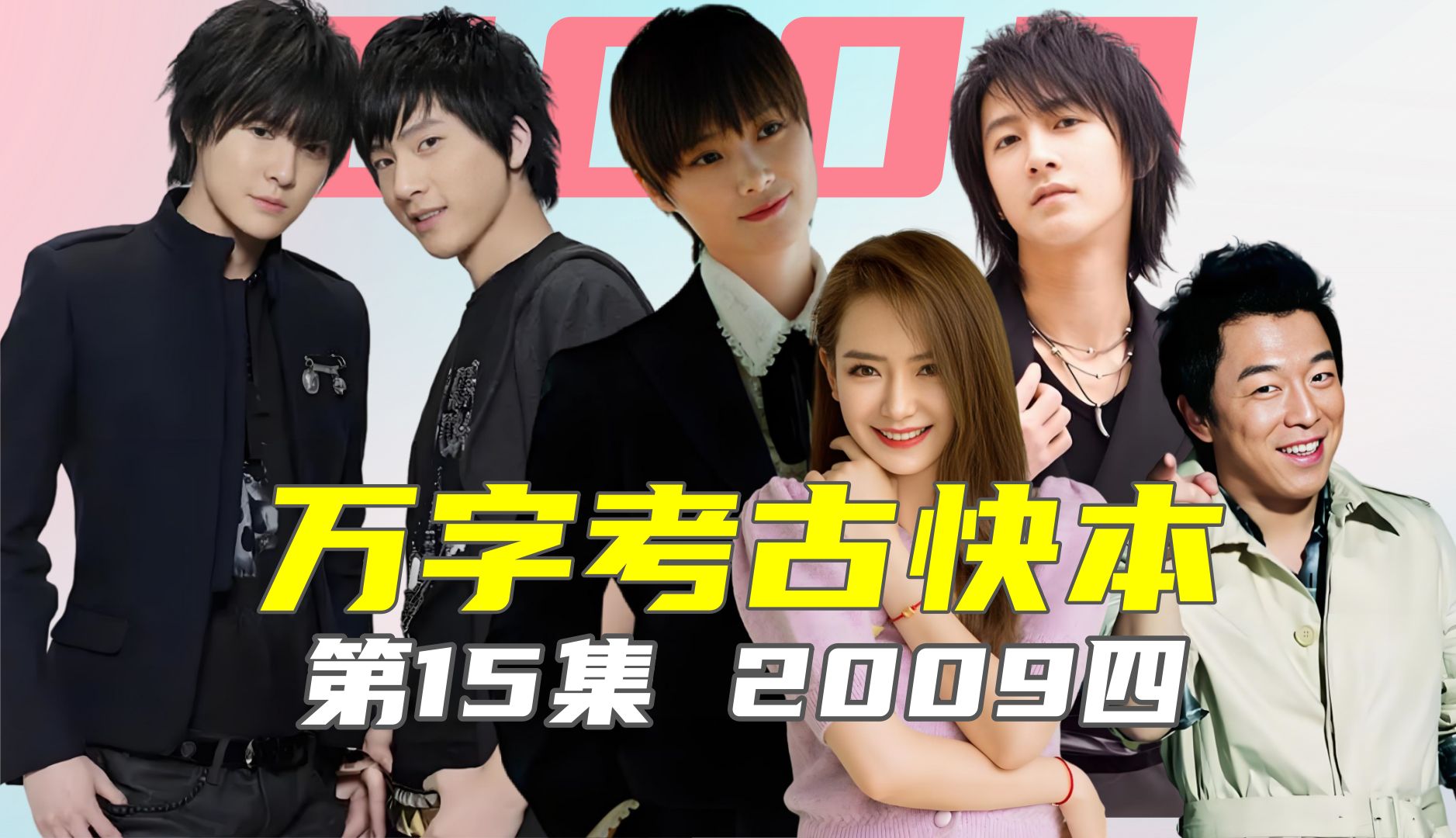 20120609快乐大本营 快乐大本营20120609期完整版