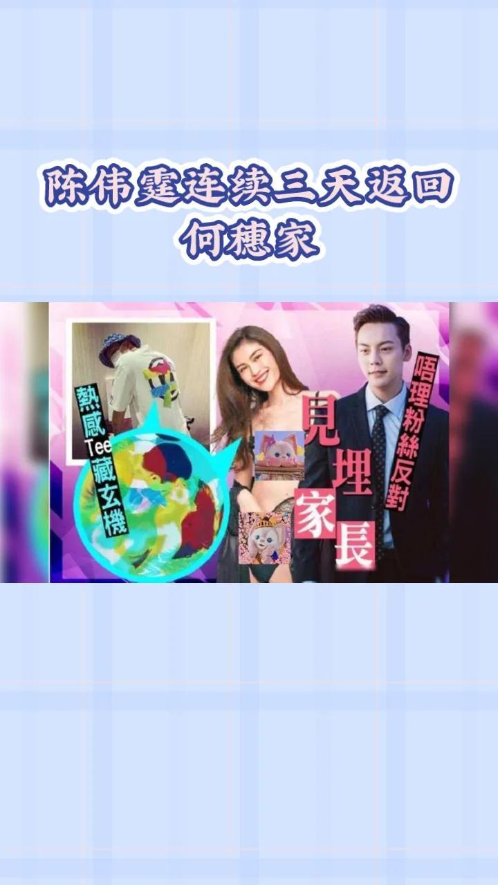 陈伟霆何穗 杨幂陈伟霆何穗 