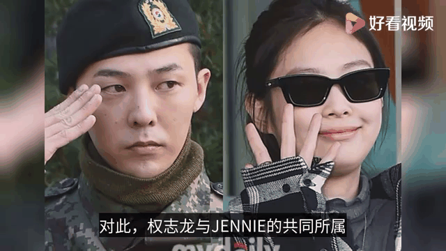 JENNIE和权志龙 jennie和权志龙恋情是真的吗 