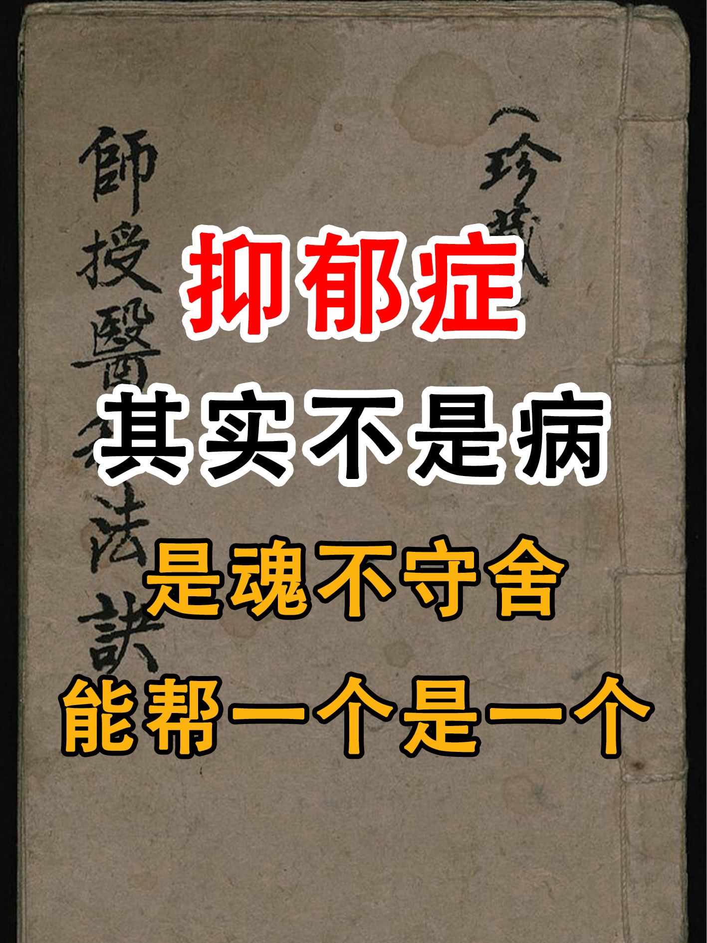 包含安大魂因抑郁症去世的词条