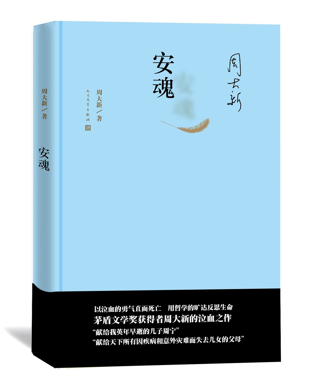 包括安大魂因抑郁症归天的词条 包括安大魂因抑郁症归天的词条