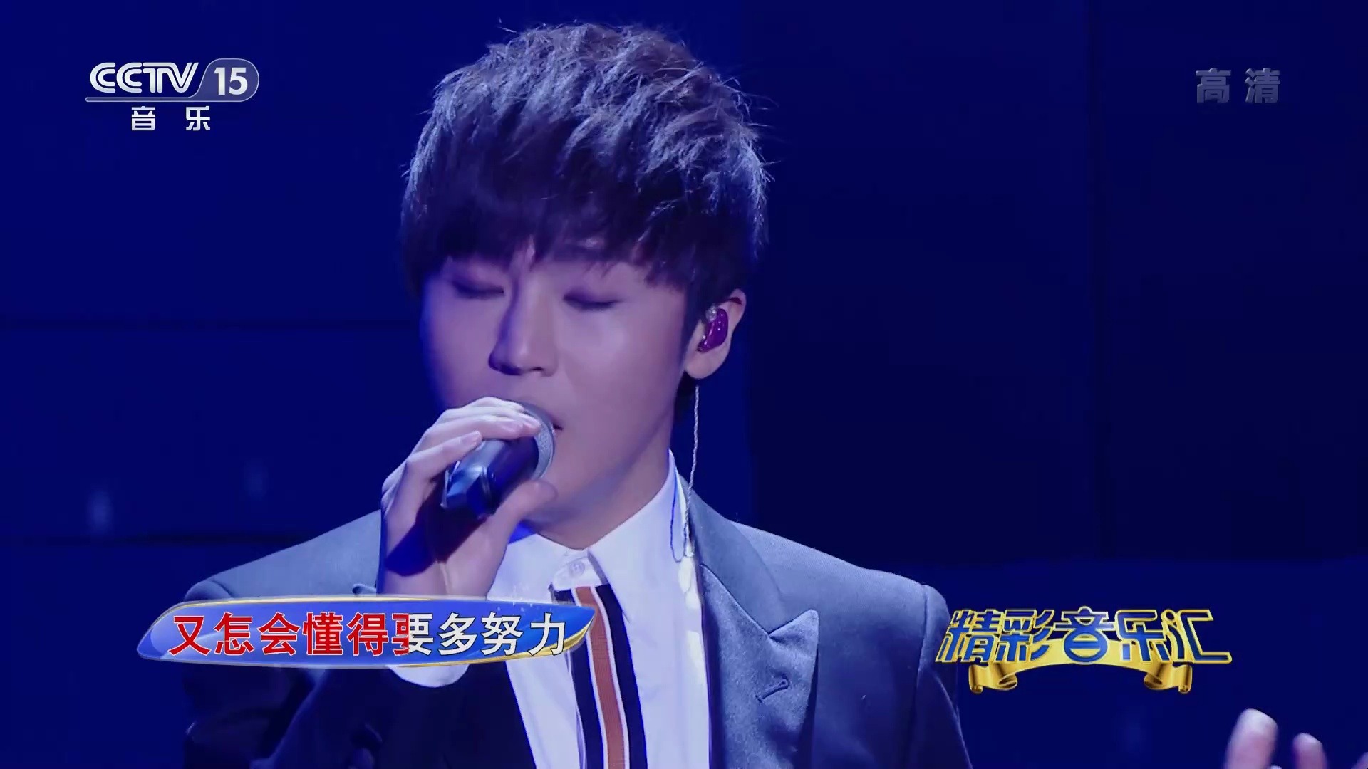 高兴男声李炜的复杂引见