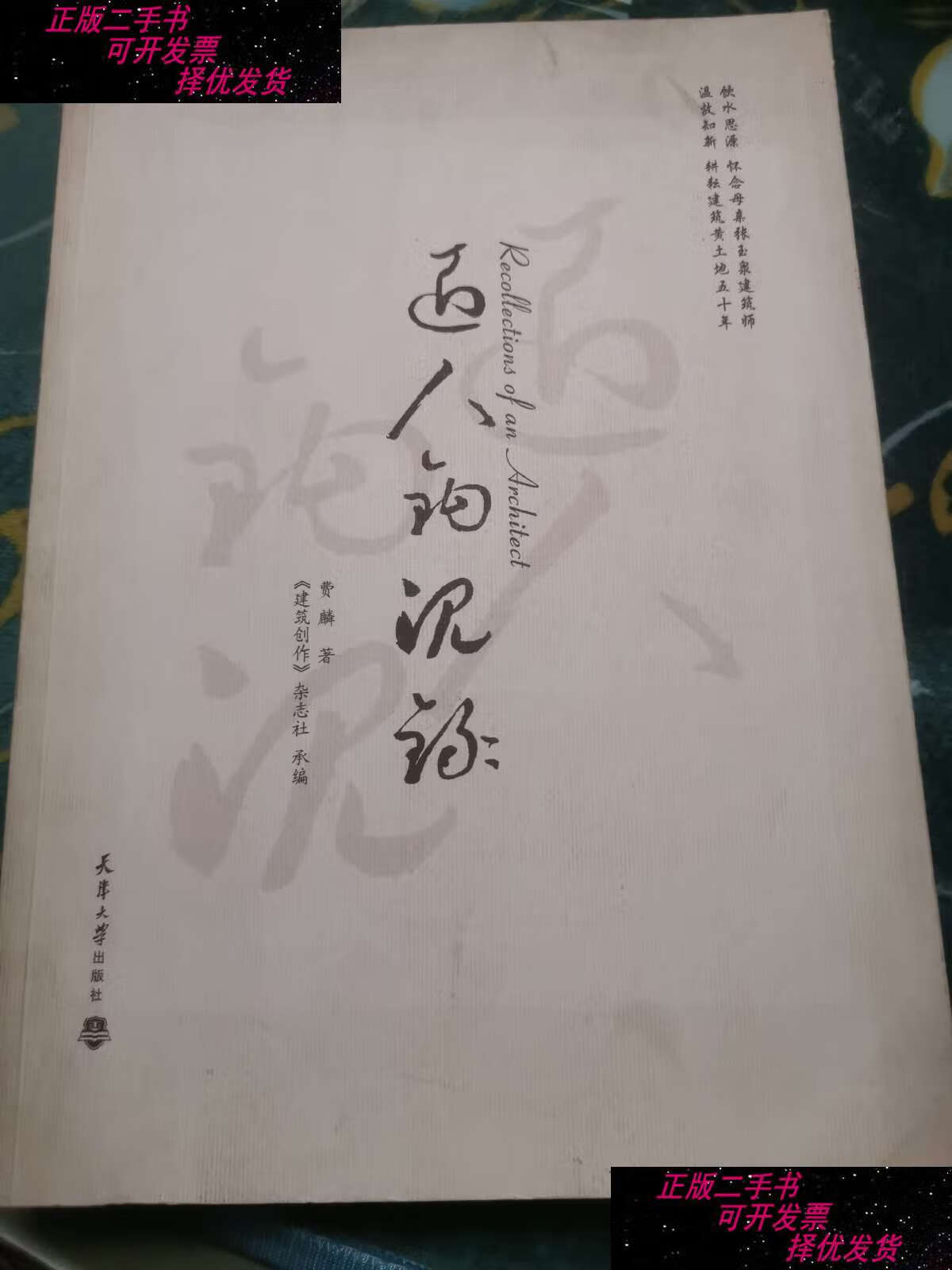 费麟 费麟的现况 