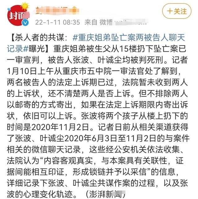 姐弟坠亡案中凶手的作案动机是什么 姐弟坠亡案中凶手的作案动机是什么意思