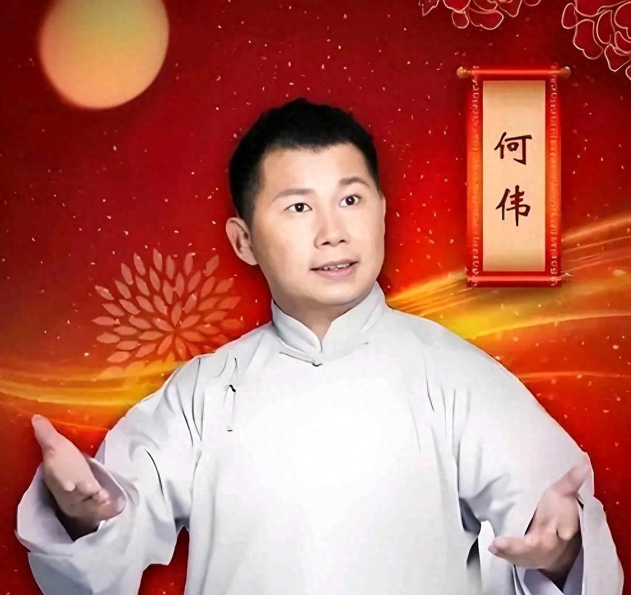 何云伟婚姻 何云伟婚姻状况