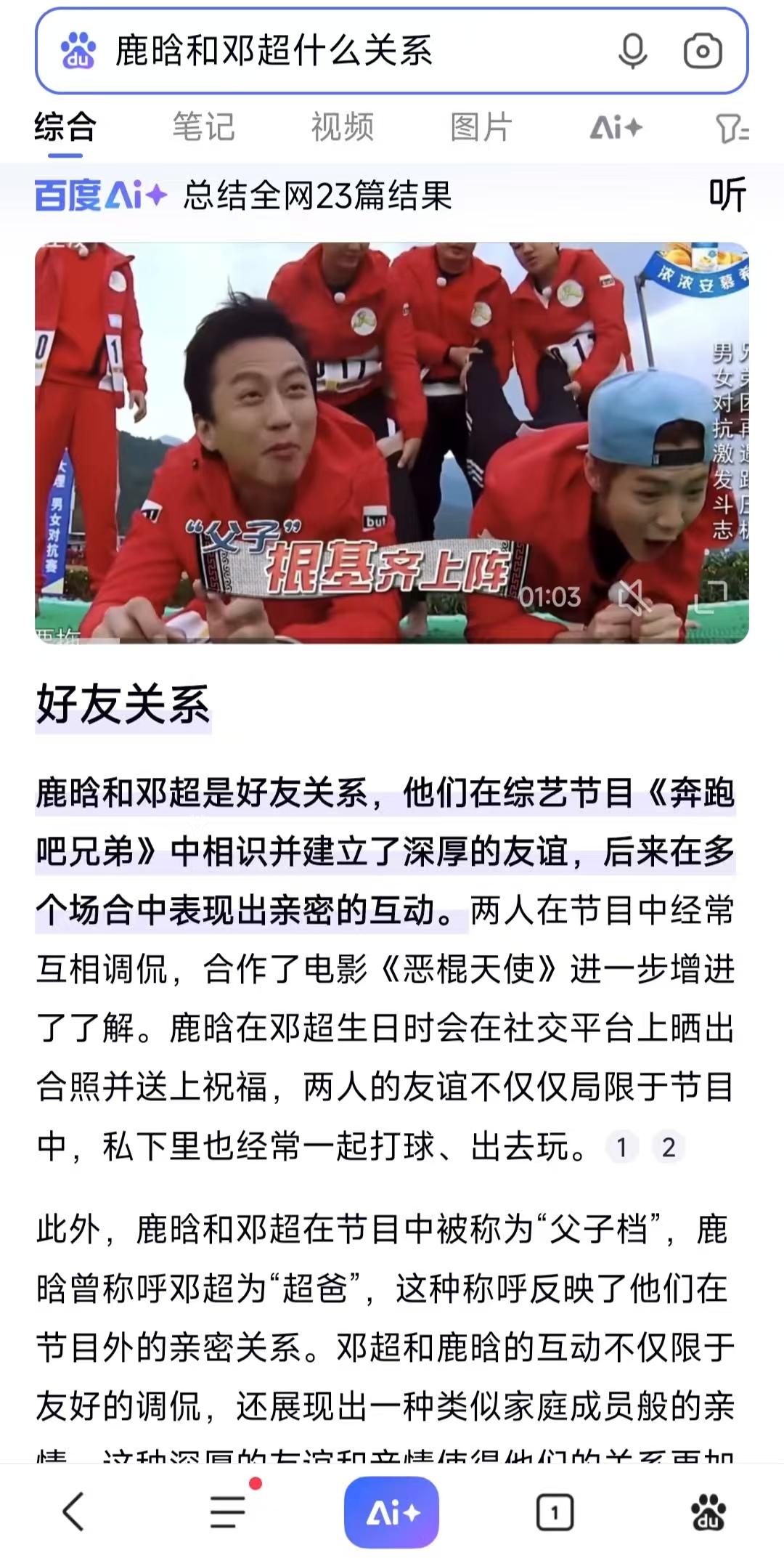 邓超快乐大本营 邓超快乐大本营所有期