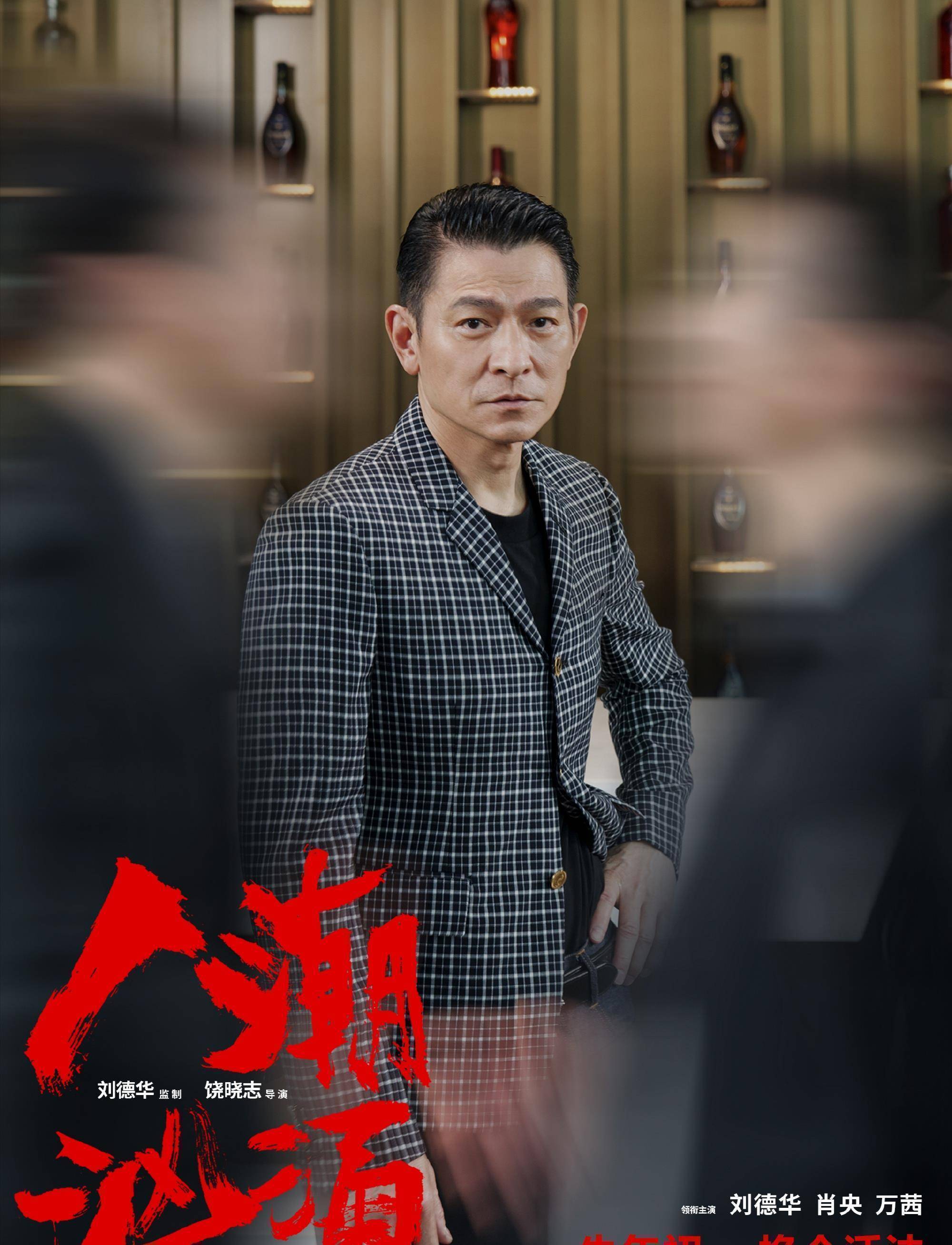 刘德华接棒人 刘德华接棒人古巨基 