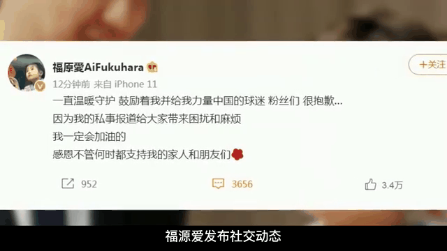 福原爱正式通知离婚 福原爱准备打离婚官司 