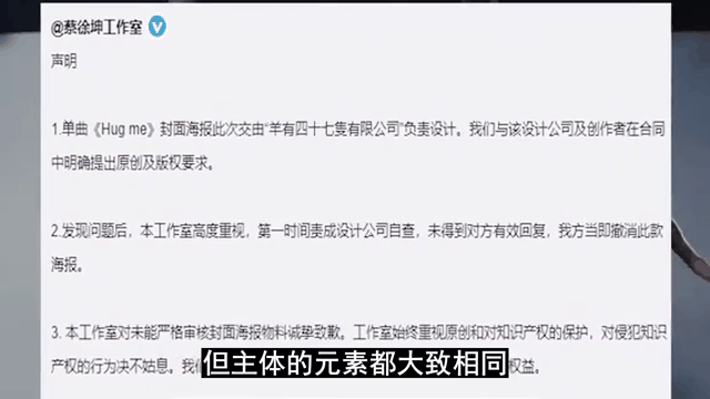 蔡徐坤工作室谈专辑封面抄袭 蔡徐坤工作室就专辑预售争议道歉 