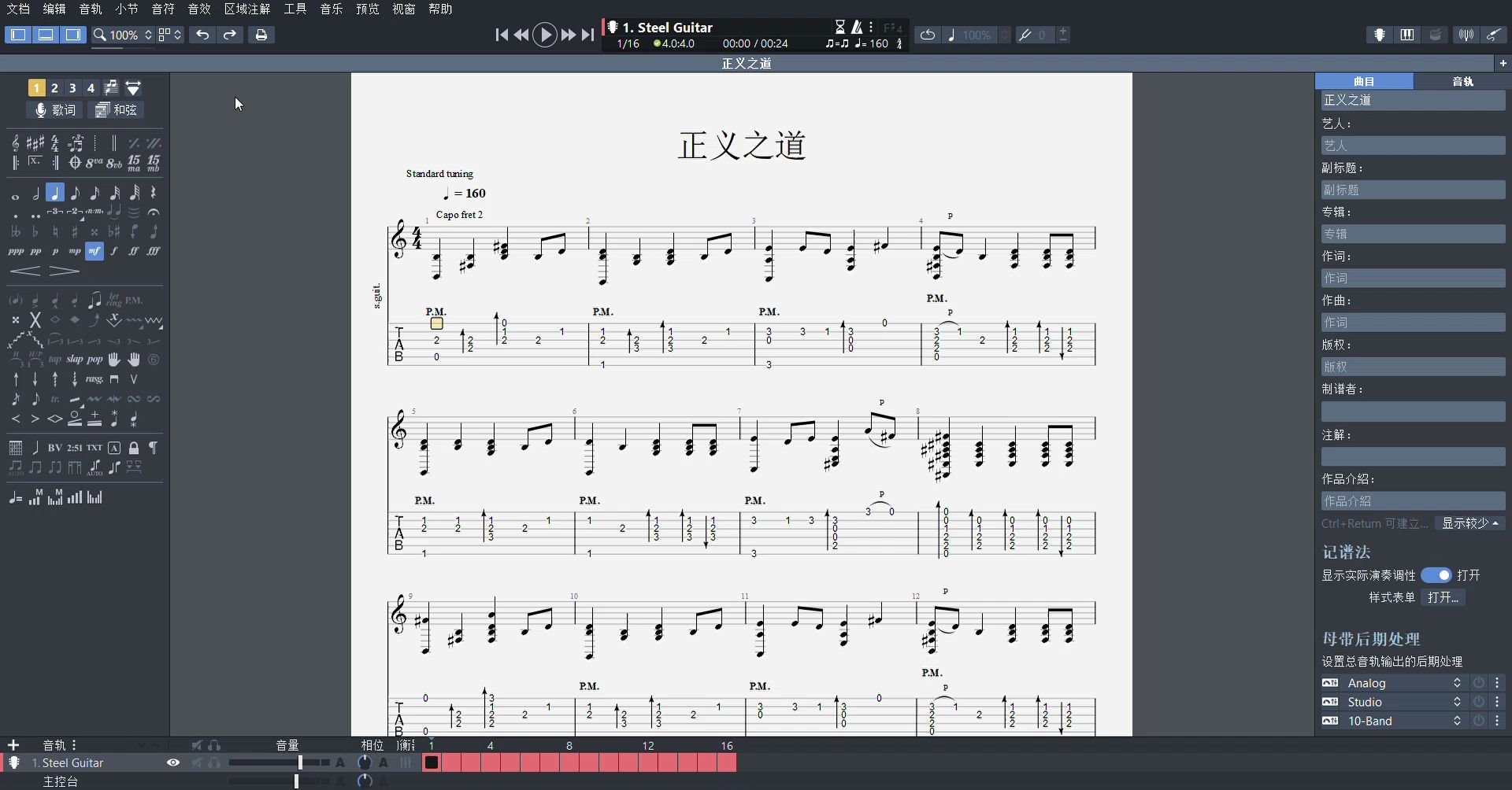 正道的光mp3 正道的光MP3百度云