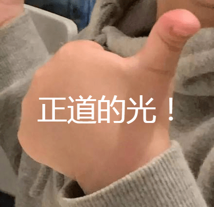 正道的光mp3 正道的光MP3百度云 正道的光mp3 正道的光MP3百度云