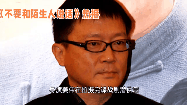不要和陌生人说话演员表的简单介绍