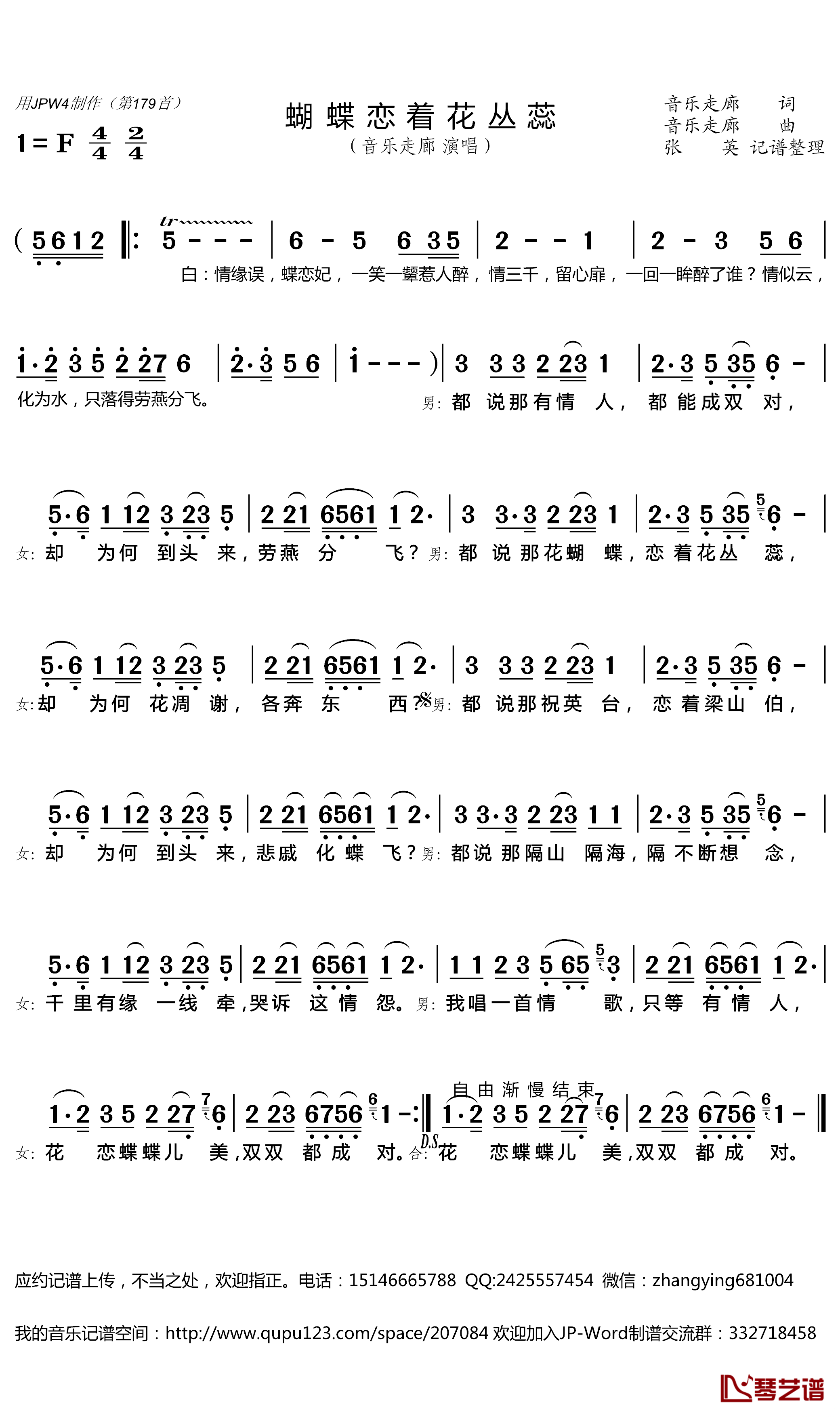 蝴蝶飞飞插曲 蝴蝶飞飞插曲十个冬季 