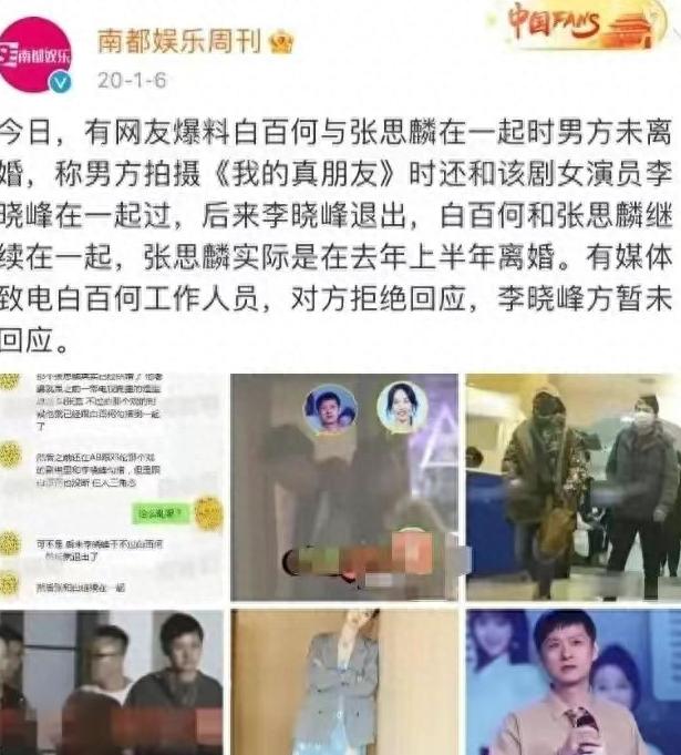 白百何老公 白百何老公陈羽凡图片 