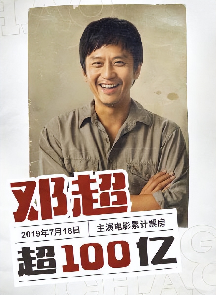邓超上高兴大本营 邓超高兴大本营连线孙俪 