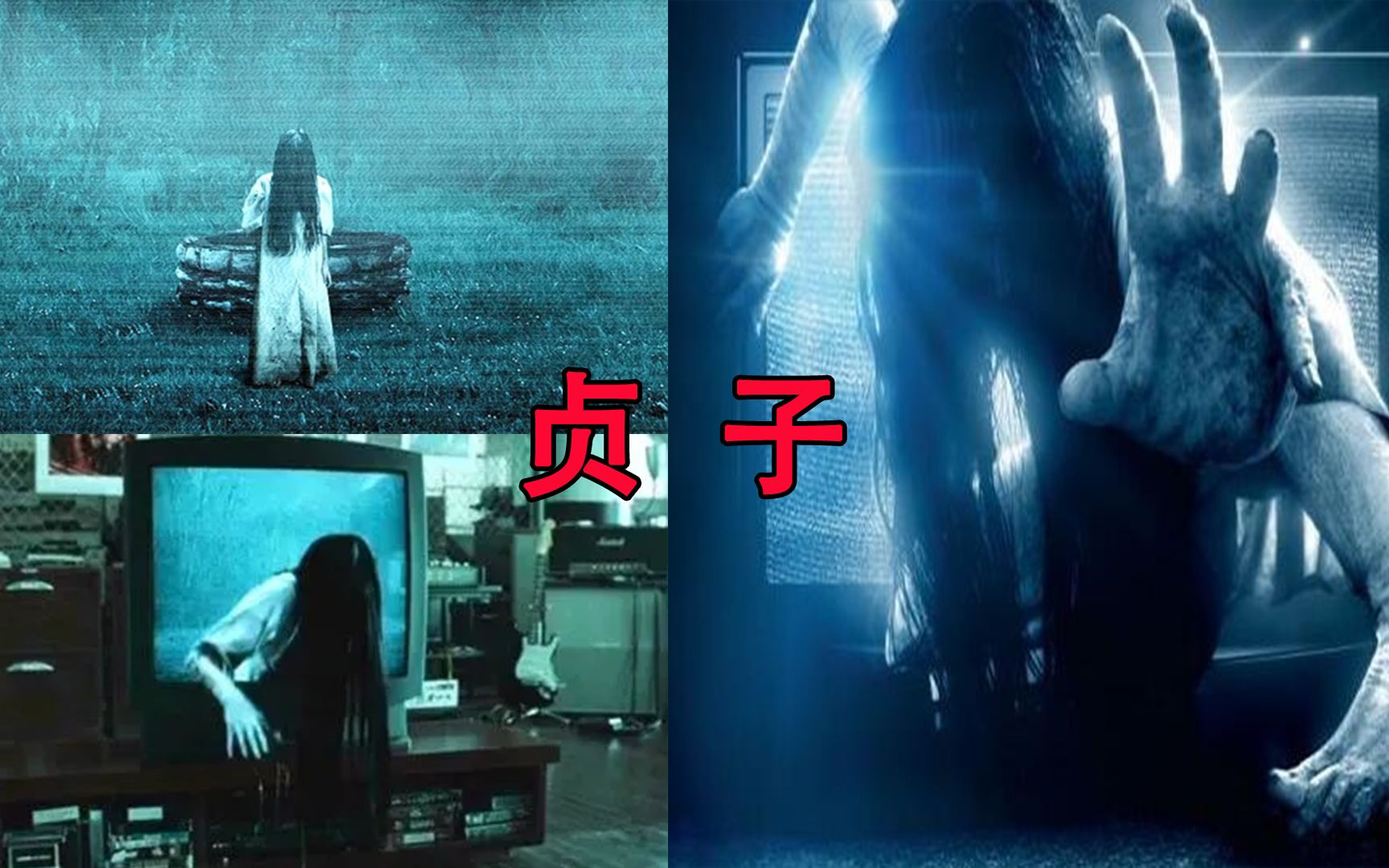 贞子是谁 贞子是谁动漫 贞子是谁 贞子是谁动漫