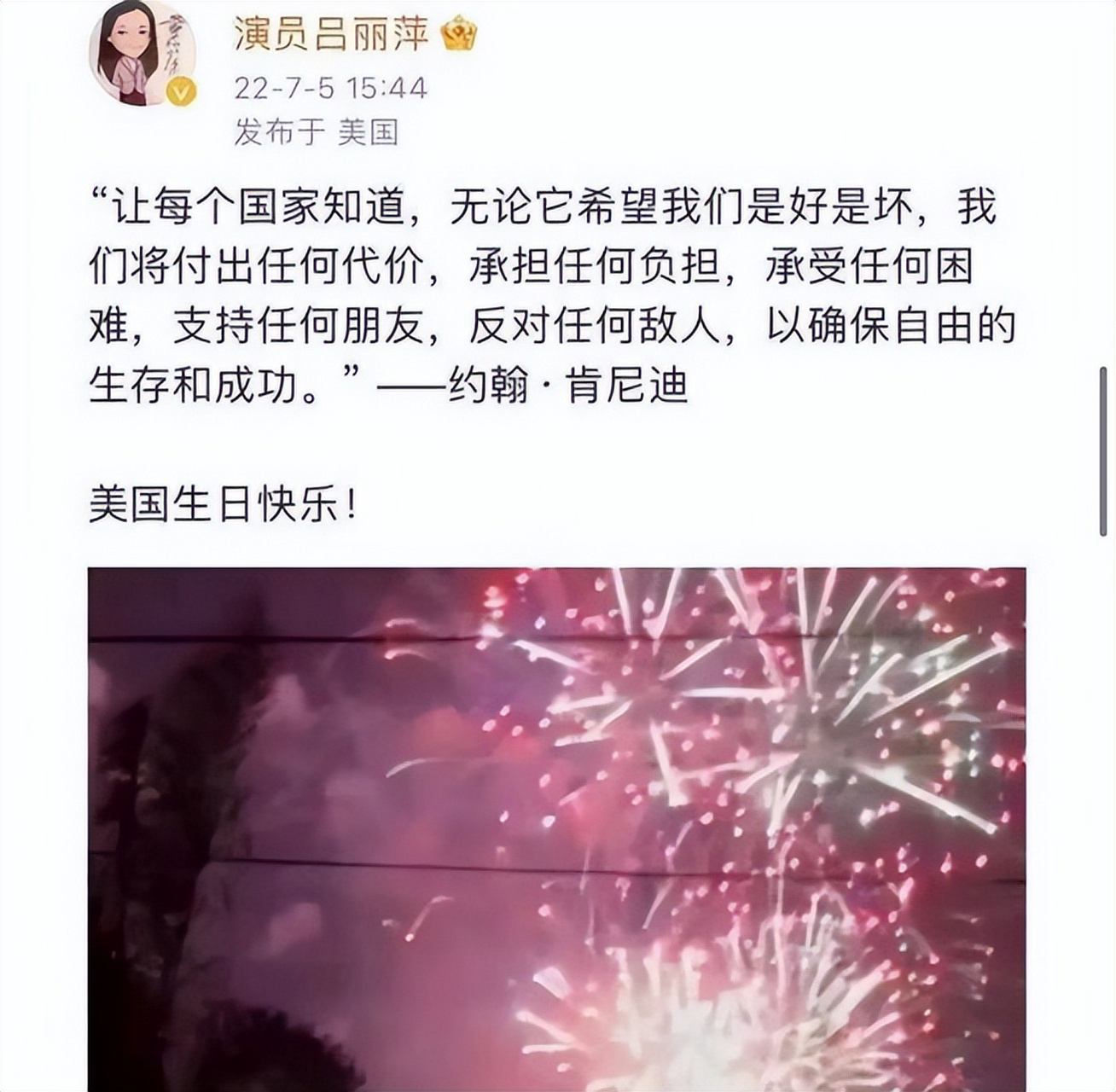 吕丽萍微博 吕丽萍微博原文 