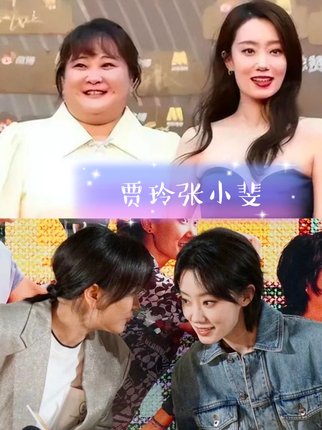 王祖蓝和贾玲 王祖蓝贾玲电视剧 