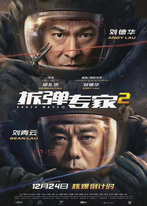 拆弹专家2潘乘风是好人照旧暴徒 拆弹专家2潘乘风到底是好人照旧暴徒 