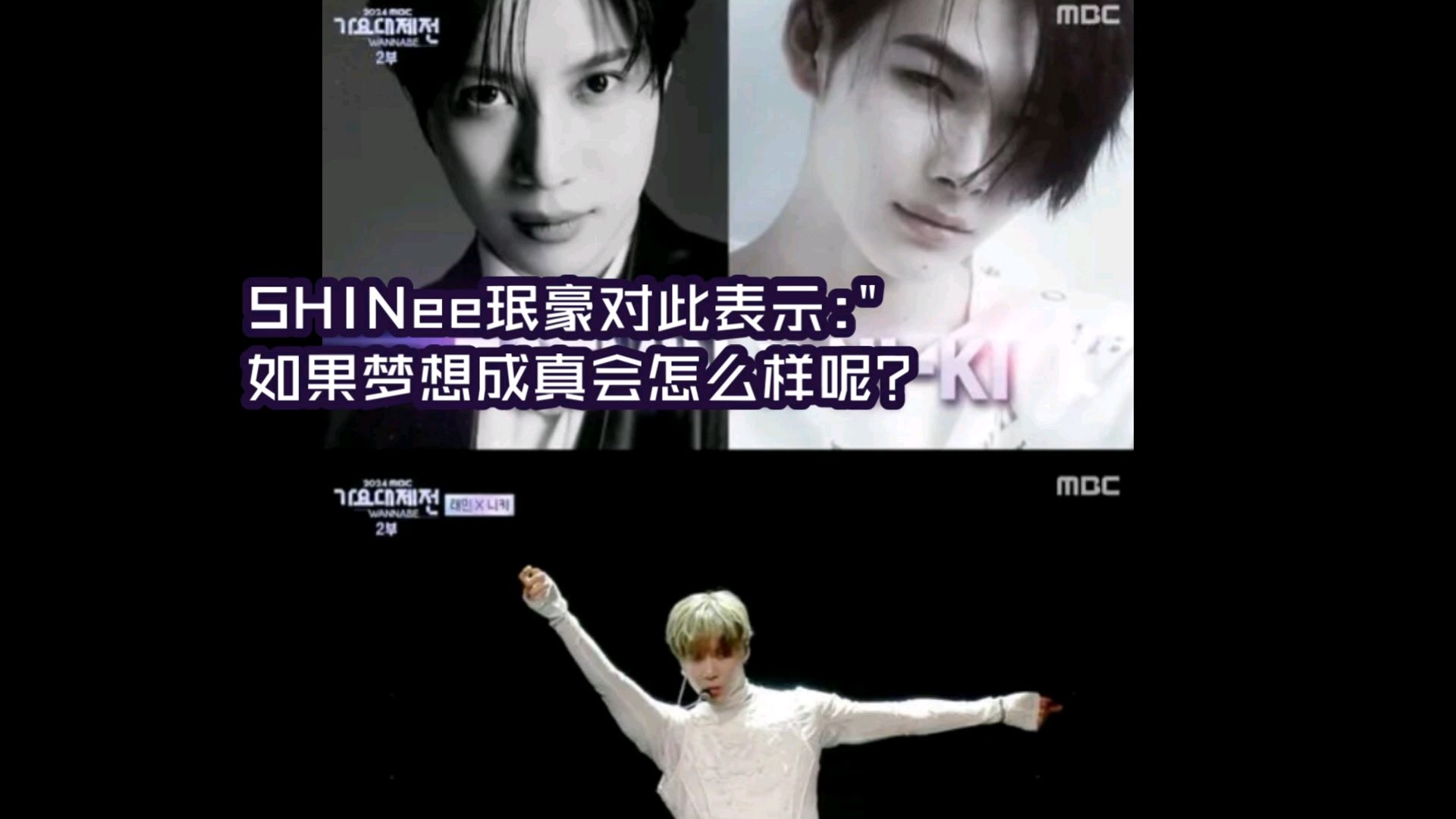 shinee综艺 shinee综艺2024 