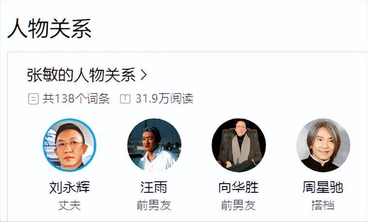 关于张敏个人资料老公的信息