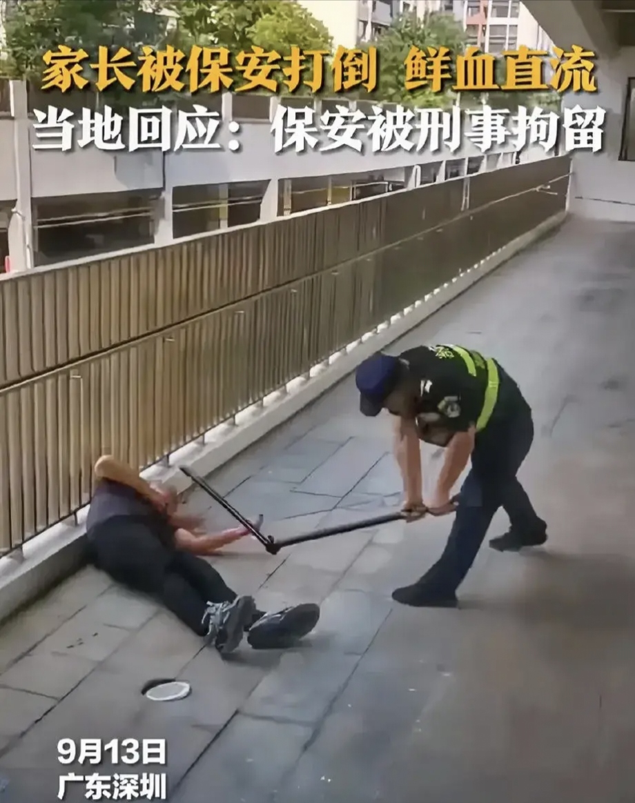 警方传递直播基地保安打人 警方传递直播基地保安打人怎么处置惩罚 