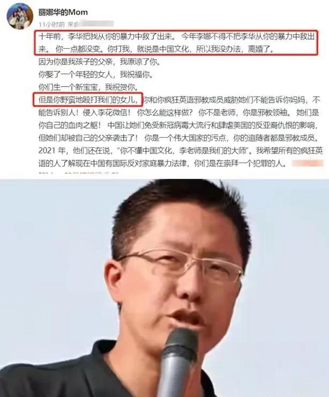 李阳家暴案 李阳家暴案例 李阳家暴案 李阳家暴案例
