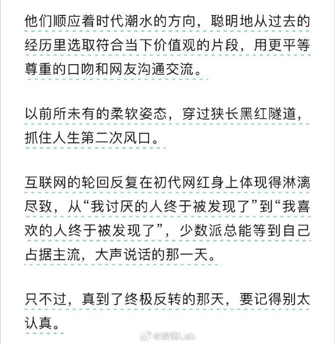 留几手微博 留几手微博封号