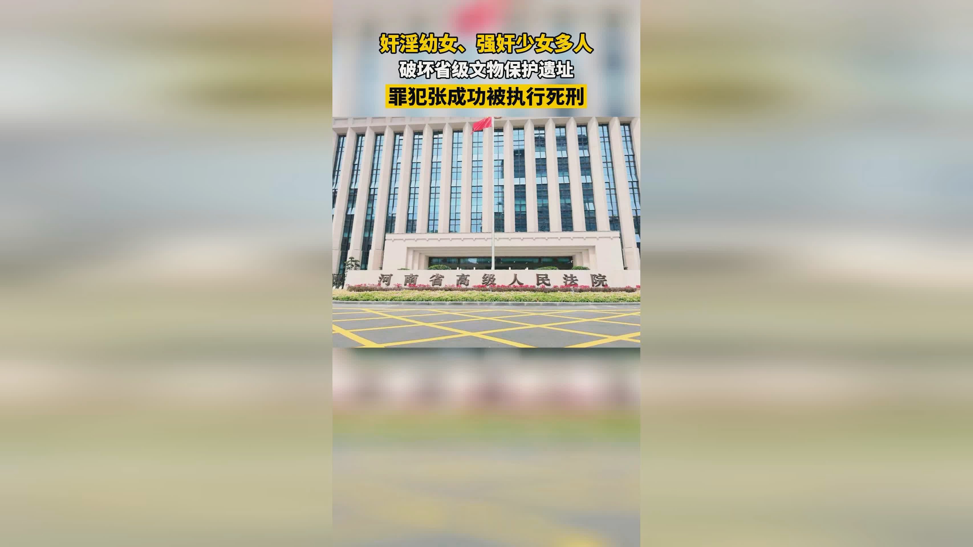 张定勇被执行死刑 张定勇被执行死刑是哪一集 张定勇被执行死刑 张定勇被执行死刑是哪一集