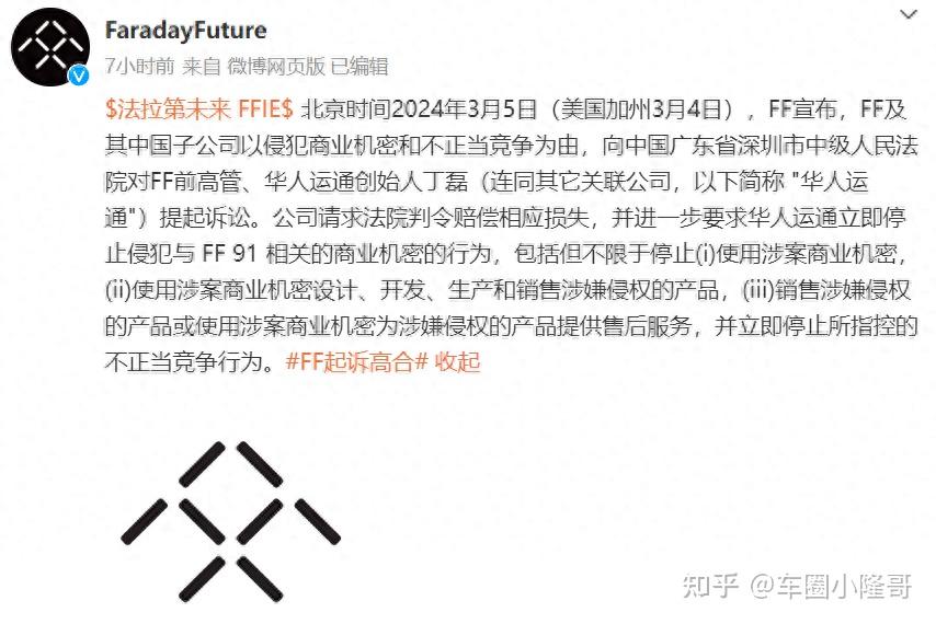 法拉第将来回应 法拉第将来faraday future 