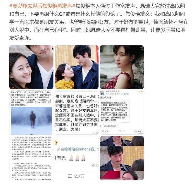 高以翔女友发文 高以翔女友更新动态