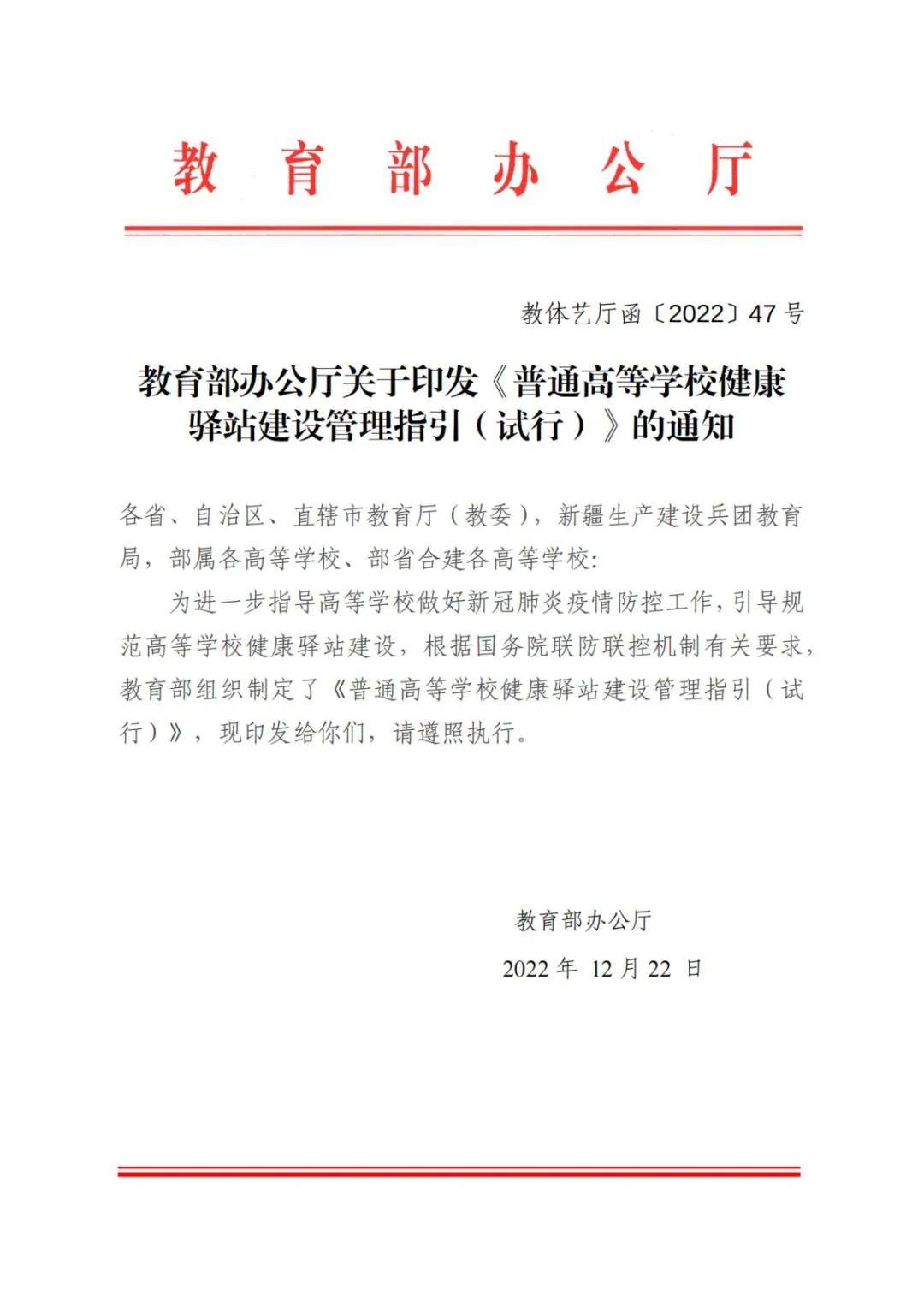 教诲部将心肺苏醒纳入教诲内容 教诲部将心肺苏醒纳入教诲内容体系 教诲部将心肺苏醒纳入教诲内容 教诲部将心肺苏醒纳入教诲内容体系