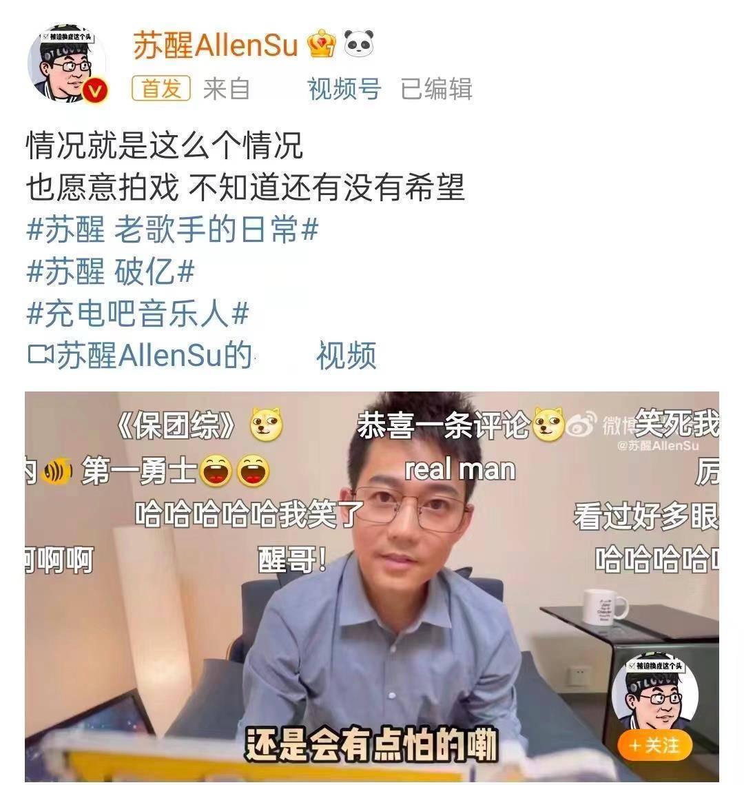 苏醒女友夏航燕 苏醒女友夏航燕结婚照片