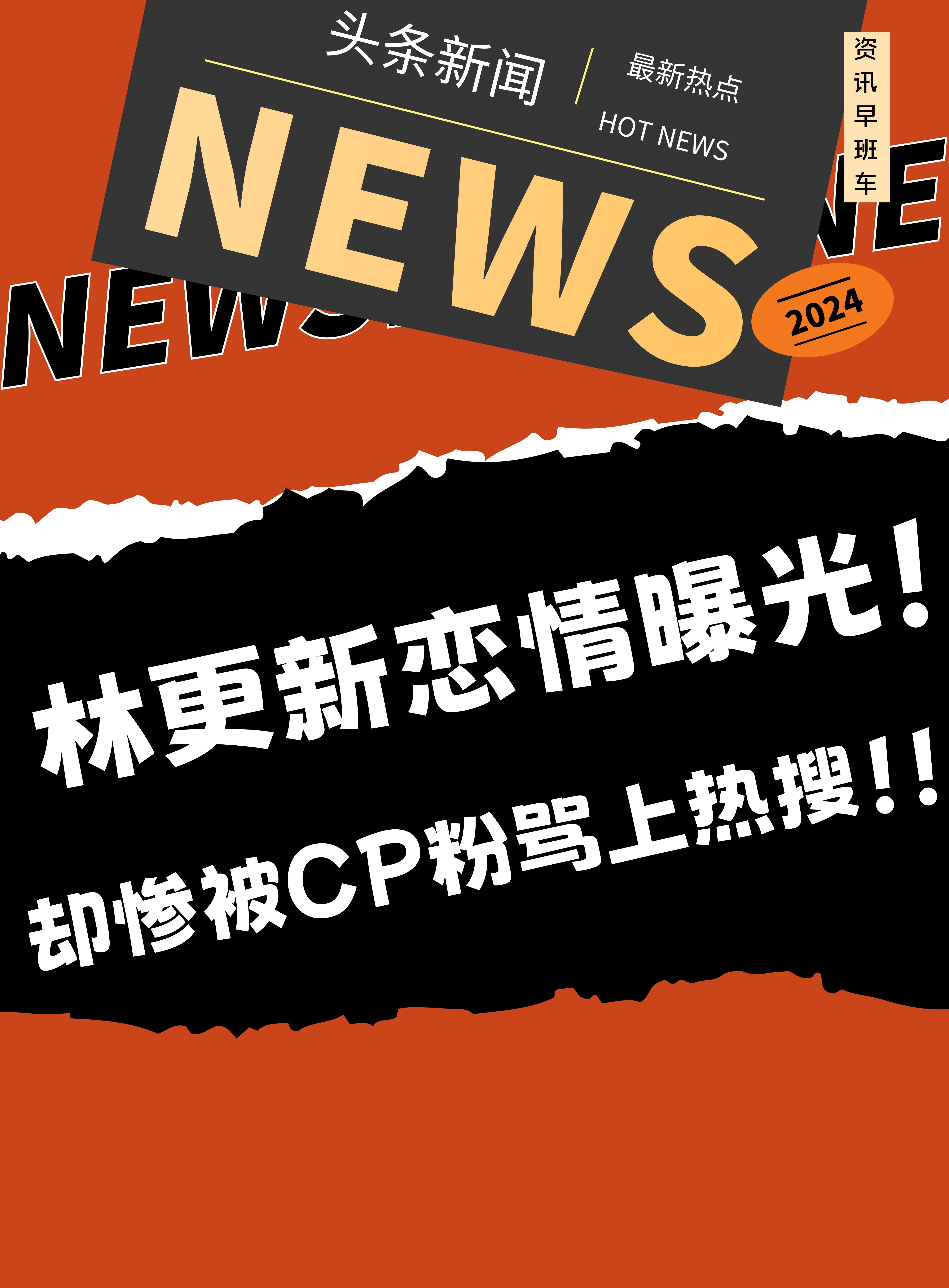 林更新盖玥希恋情疑曝光 林更新盖玥希出席流动视频 林更新盖玥希恋情疑曝光 林更新盖玥希出席流动视频