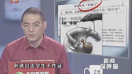 包括李刚门的词条