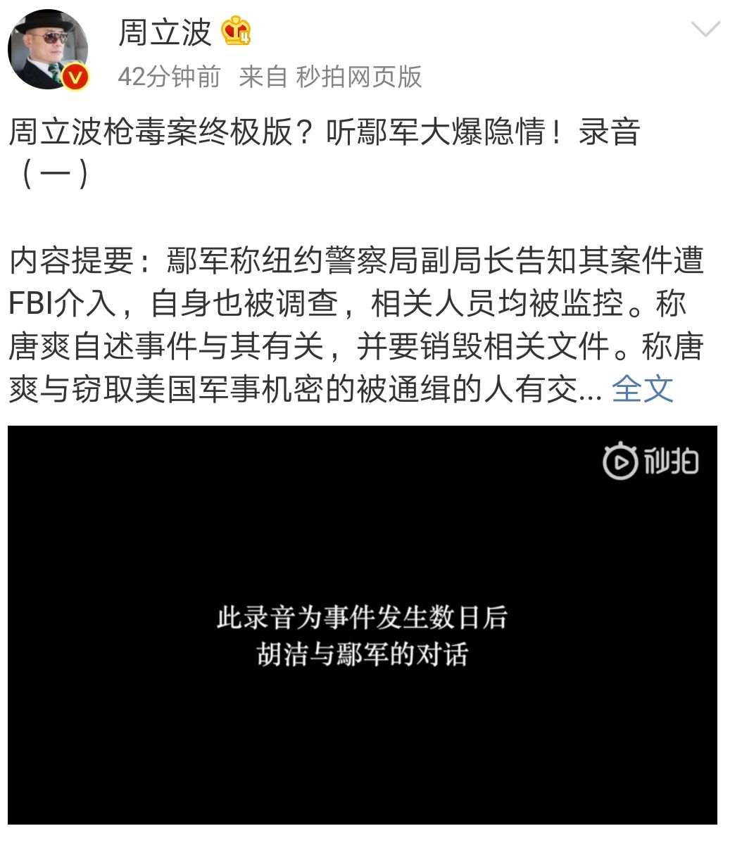 周立波的微博 周立波微博新浪微博 周立波的微博 周立波微博新浪微博