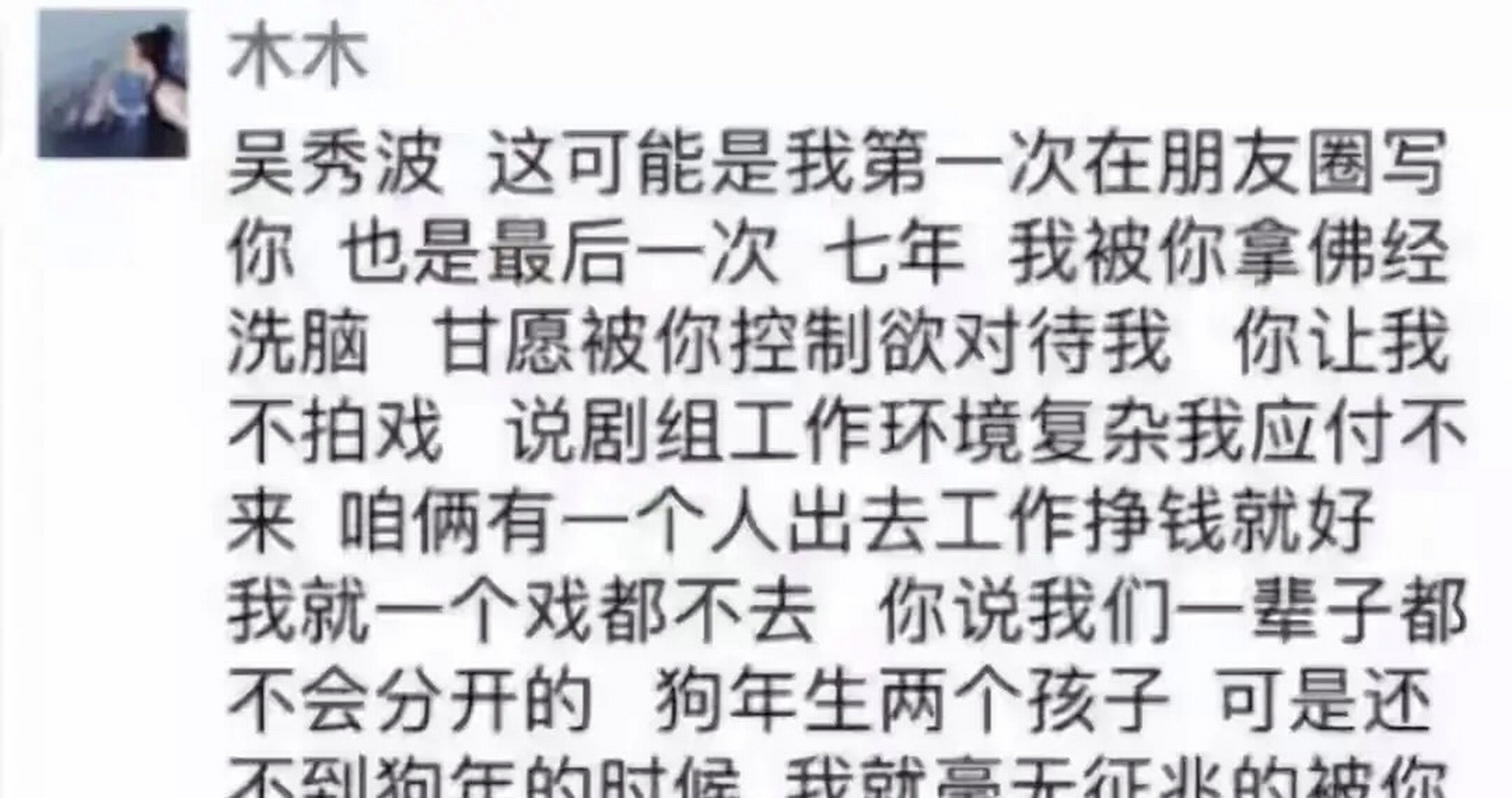 吴秀波被女友敲诈案宣判 吴秀波被女友敲诈案宣判了吗 
