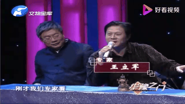 华豫之门2012 华豫之门2012鉴宝视频 