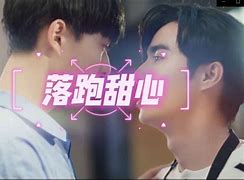 落跑甜心的歌曲 落跑甜心歌曲通知他 