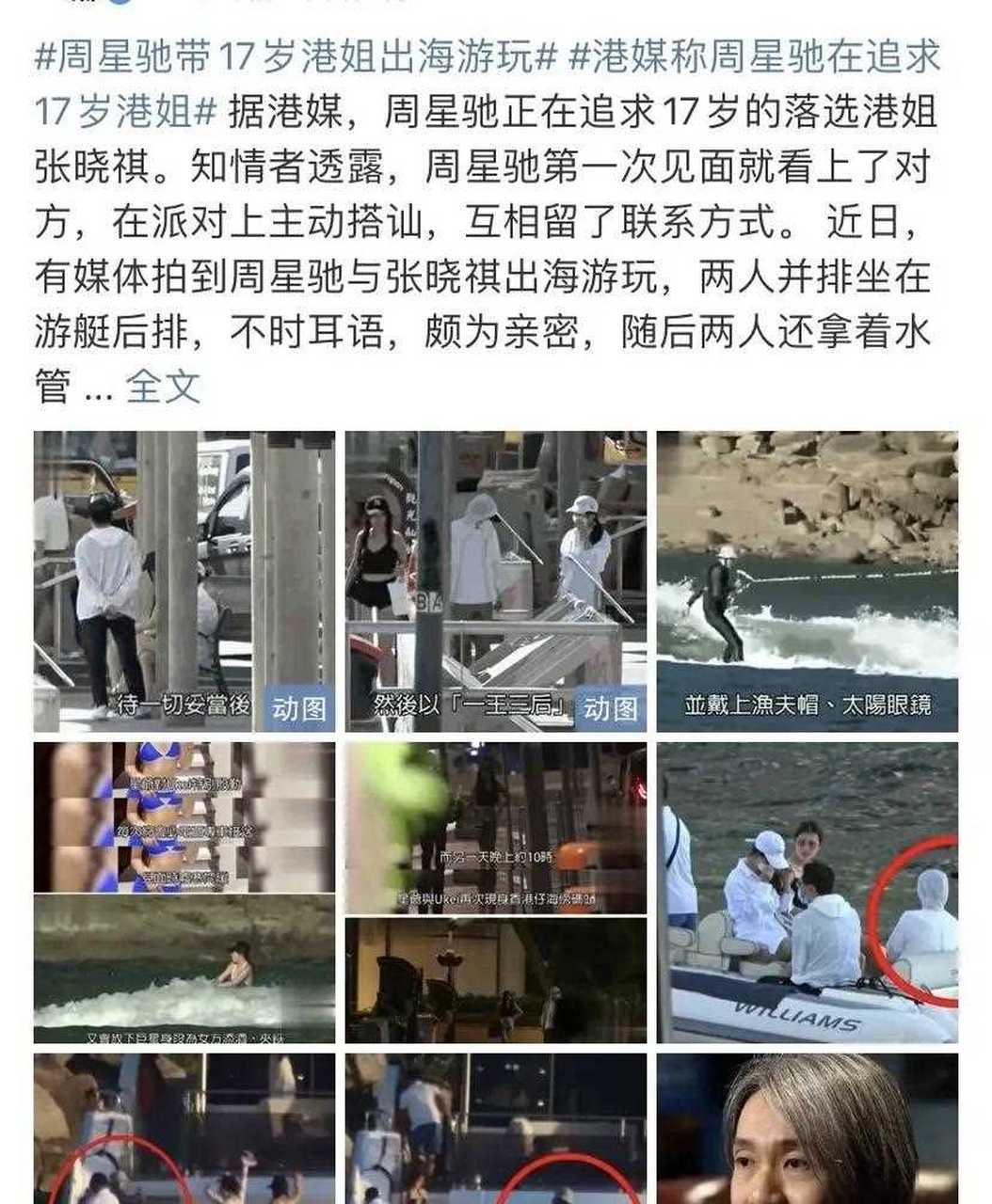 周星驰向港姐张晓祺发律师信 周星驰向张晓祺发律师信1