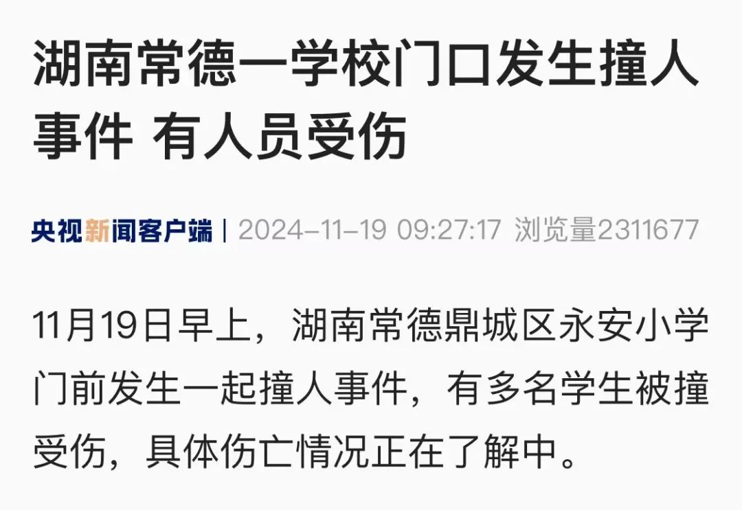 澧县新闻 常德澧县新闻 